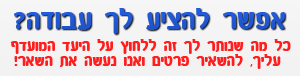 עבודה בעולם